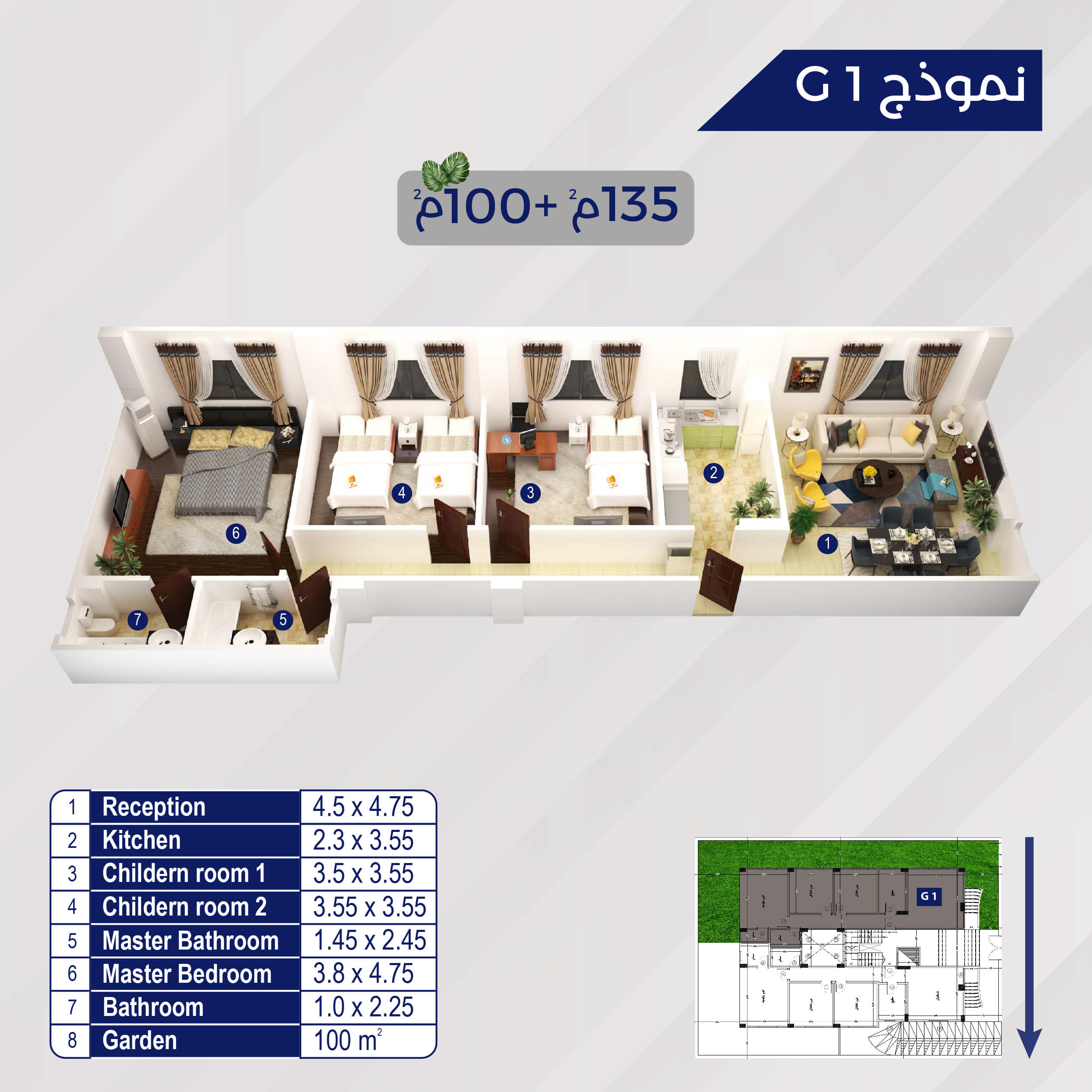 شقة 135م - أرضي بحديقة